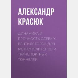 Записки Ириски - Игорь и Татьяна Новосёловы - скачать бесплатно