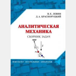 Жили-были… 28 уроков русского языка для начинающих. Учебник - Л. В. Политова - скачать бесплатно