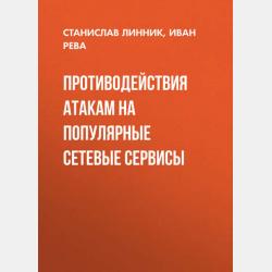 Математика. Тренажёр. Выполнение действий с величинами. 1 класс - О. Е. Жиренко, О. В. Горлова - скачать бесплатно