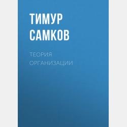 Технологические процессы производства заготовок. Часть 2. Получение заготовок ковкой на прессах, объемной штамповкой и из сортового проката - Е. И. Сизова - скачать бесплатно