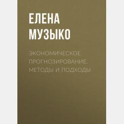 Как открыли Русскую Америку. Экспедиции Беринга и Чирикова - Вадим Худяков - скачать бесплатно