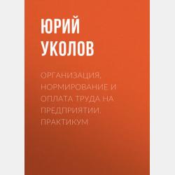 Литература. Учебник. 6 класс. Часть 2 - Г. С. Меркин - скачать бесплатно
