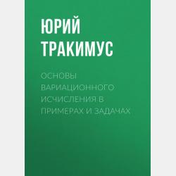 Биология. ЕГЭ и ОГЭ. Раздел «Экология» - С. И. Колесников - скачать бесплатно