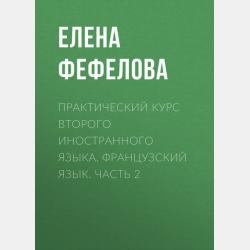 Информатика. Учебник - В. Н. Сидоров - скачать бесплатно