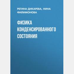 Князья и монархи. Избранные труды - Николай Костомаров - скачать бесплатно