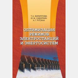 Аудиокнига Бегство в Египет (Гунхильд Селин) - скачать бесплатно
