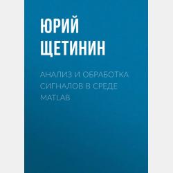 Повести и рассказы - Леонид Андреев - скачать бесплатно