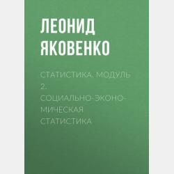 Sonic. Судьба доктора Эггмана. Комикс. Том 2 (перевод от Diamond Dust и Сыендука) - Йэн Флинн - скачать бесплатно