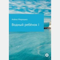 Арбузный мужичок - Валерий Квилория - скачать бесплатно