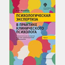 Введение в языкознание. Курс лекций - В. П. Даниленко - скачать бесплатно