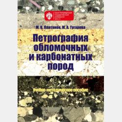 Вокруг света с английским. Методические рекомендации. Начальный уровень - Аманда Кент, Мэри Чаррингтон - скачать бесплатно