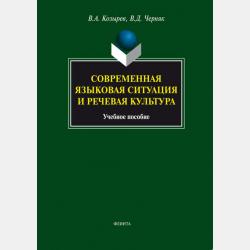 Древнерусский язык. Тесты 2-е изд., испр. и доп. Учебное пособие для академического бакалавриата - Владимир Алексеевич Козырев - скачать бесплатно