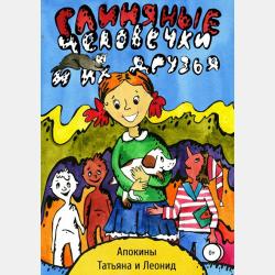 Прямо в чудеса. В двух шагах от сказки - Зейнаб Салимова - скачать бесплатно