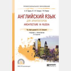 Русский язык. Теория, примеры, задания. 1-4 классы - Е. О. Пожилова - скачать бесплатно