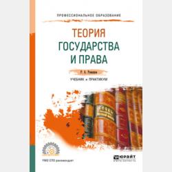 Основы компьютерной графики - Г. Гумерова - скачать бесплатно
