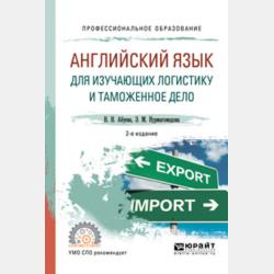 Устройства приема и обработки сигналов - Алексей Киселев - скачать бесплатно