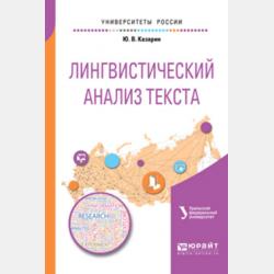 Информатика в 2 ч. Часть 1 3-е изд., пер. и доп. Учебник для СПО - Олег Петрович Новожилов - скачать бесплатно