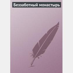 Детский сонник - Ольга Вакса - скачать бесплатно