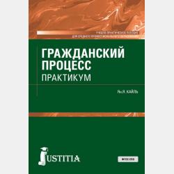 Основы экономики. С практикумом - Ольга Братухина - скачать бесплатно