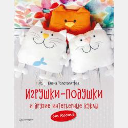 За городом - Елена Фельдман - скачать бесплатно