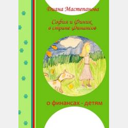 Страшная сказка про то, как Алеша был вредным - Наталья Сергеевна Аношко - скачать бесплатно