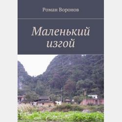 Экологистика - Владимир Арсентьевич Медведев - скачать бесплатно