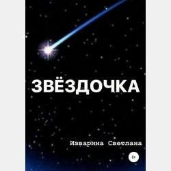 Спинтроника - А. Л. Данилюк - скачать бесплатно