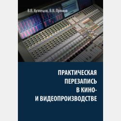 Основы педагогики 4-е изд., пер. и доп. Учебник для СПО - Галина Михайловна Коджаспирова - скачать бесплатно