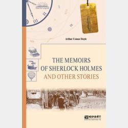 His last bow and other stories. Его последний поклон и другие рассказы - Артур Конан Дойл - скачать бесплатно