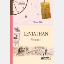 Leviathan in 2 volumes. V 2. Левиафан в 2 т. Том 2 - Томас Гоббс - скачать бесплатно