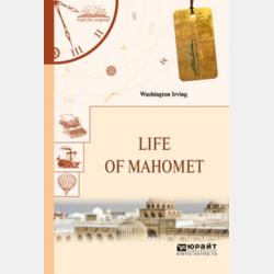 Менеджмент 3-е изд., пер. и доп. Учебник для бакалавров - Эдуард Михайлович Коротков - скачать бесплатно