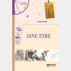 Любимое чтение на английском языке: Джейн Эйр. Гордость и предубеждение - Шарлотта Бронте - скачать бесплатно