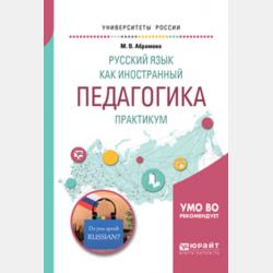Математика. Тренажёр. Выполнение действий с величинами. 2 класс - О. Е. Жиренко,О. В. Горлова - скачать бесплатно