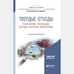 Математический анализ. Предел и непрерывность функции одной переменной 2-е изд., пер. и доп. Учебное пособие для академического бакалавриата - Татьяна Николаевна Фоменко - скачать бесплатно