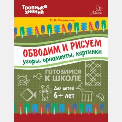 Электрические измерения 3-е изд., испр. и доп. Учебник для СПО - Константин Павлович Латышенко - скачать бесплатно