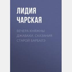 Как объяснить детям науки - А. А. Спектор - скачать бесплатно