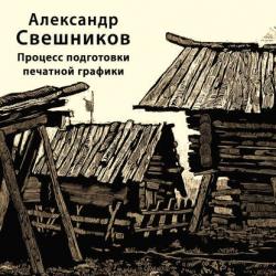 ЕГЭ. История. Краткий справочник для подготовки к ЕГЭ - П. А. Баранов - скачать бесплатно