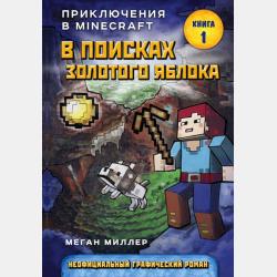  - скачать бесплатно