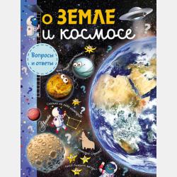 Почему чёрная дыра чёрная? - Станислав Зигуненко - скачать бесплатно