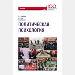 История русской литературы серебряного века (1890-е – начало 1920-х годов) в 3 ч. Часть 2. Символизм. Учебник для бакалавриата и магистратуры - Сергей Михайлович Пинаев - скачать бесплатно