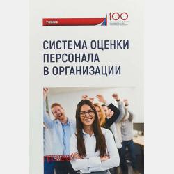 Медицинская риторика - Е. Н. Гринько - скачать бесплатно