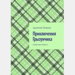Биология - В. М. Жабцев - скачать бесплатно