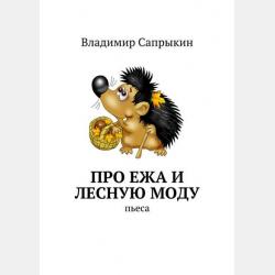 Профессионально-личностное развитие педагога: диагностика, технологии, программы 2-е изд. Учебное пособие для вузов - Лариса Максимовна Митина - скачать бесплатно
