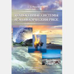 Социология управления. Учебник и практикум для вузов - Владимир Анатольевич Семенов - скачать бесплатно