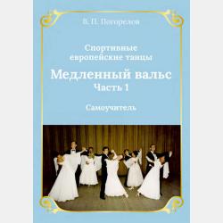 Пишем изложение по плану. 2 класс - Л. Л. Страхова - скачать бесплатно