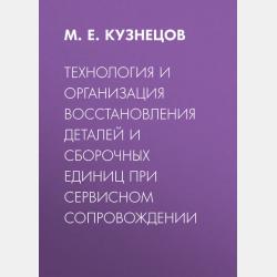 Ценообразование в строительстве 2-е изд., пер. и доп. Учебное пособие для академического бакалавриата - Анастасия Васильевна Кукота - скачать бесплатно