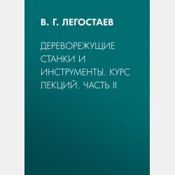 Здесь есть над чем подумать. Кроссворды, чайнворды, криптограммы, загадки, рисунки-считалки - Надежда Сотникова - скачать бесплатно