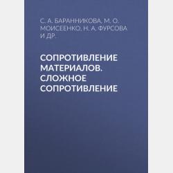 Постойко - Дмитрий Мамин-Сибиряк - скачать бесплатно