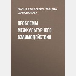 Российская государственная символика. 10-11 класс - Е. В. Пчелов - скачать бесплатно