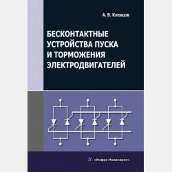 Гастроинтестинальная стромальная опухоль. Патогенез, диагностика и лечение - Р. В. Орлова - скачать бесплатно